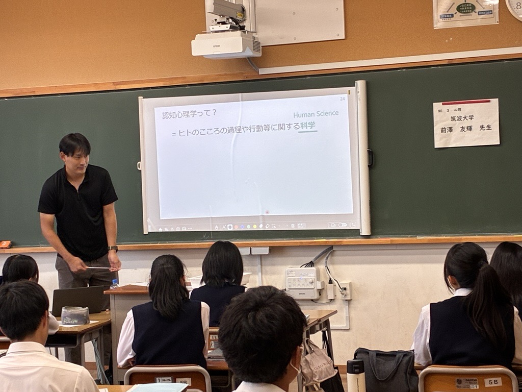 心理学講座　【筑波大　前澤先生】